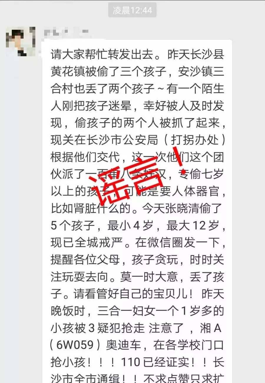 长沙县黄花镇安沙镇多个孩子被偷,长沙县黄花镇被偷了3个孩子