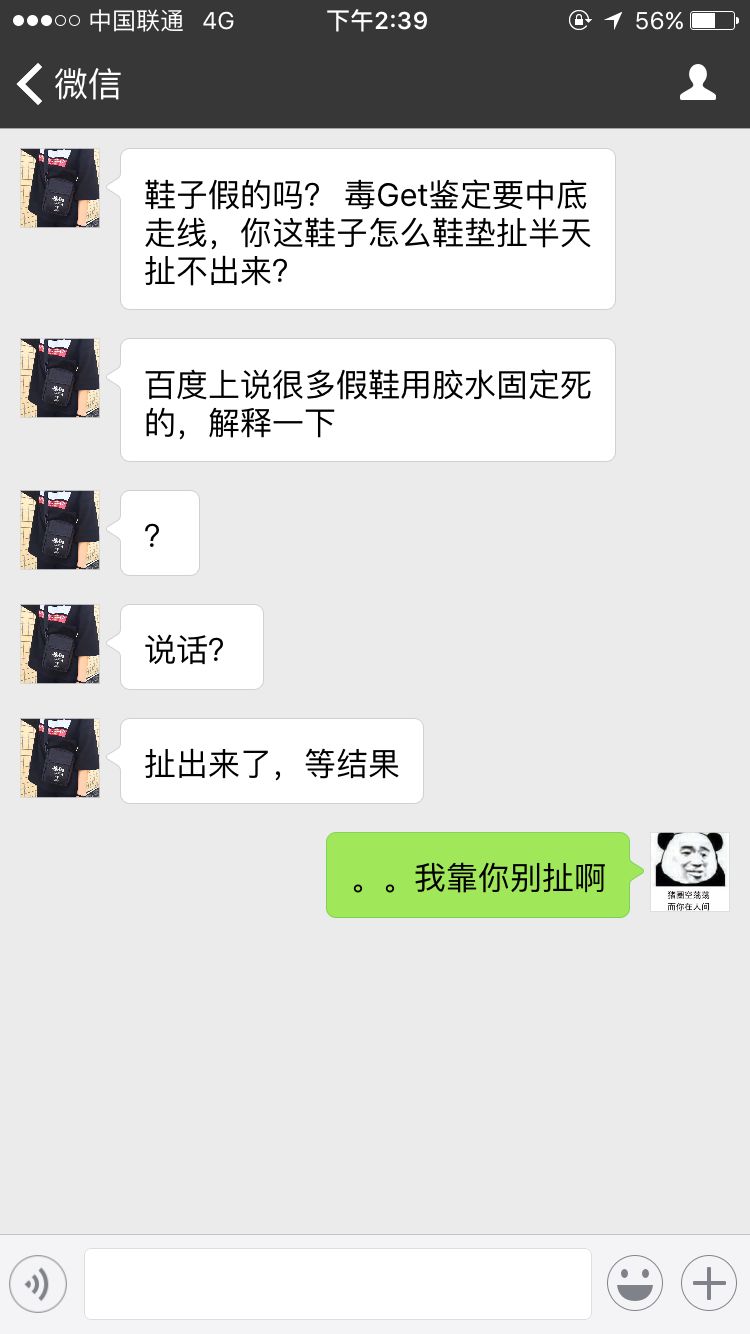 我还是个学生啊！你怎么能拉黑我这样的奇葩记者艺术家，扎心了！