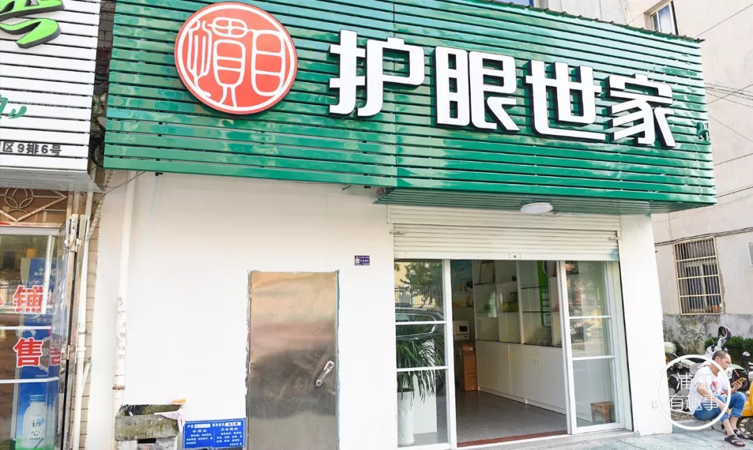 一小对面这家护眼世家豁出去了！搞这么大的活动，明天要挤爆了