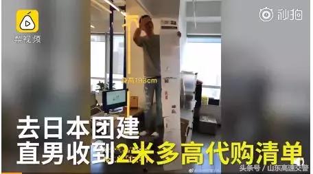 爆笑！收到2米多高代购清单的男子代购回来啦！「蜀黍周趣闻‖NO.43」