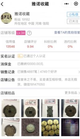 靠朋友圈获投资他从微信吸引100万用户收藏品拍卖两季GMV1.5亿