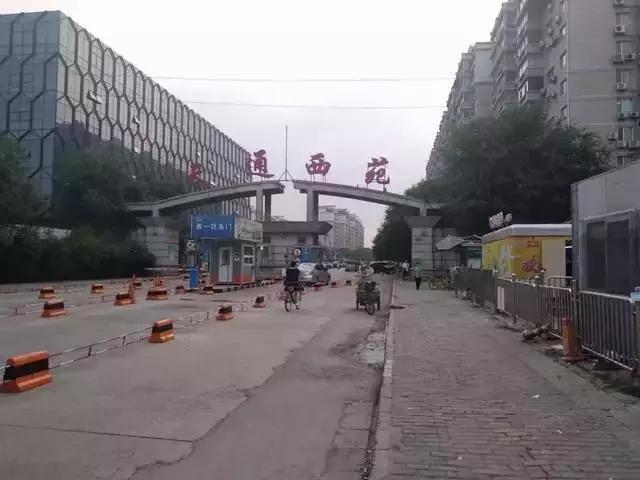 天通苑到底能不能买先看看这十个“坑”再说！