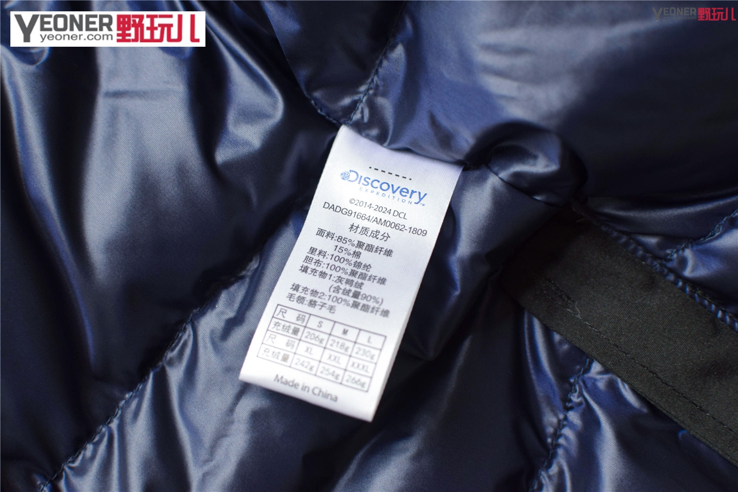 discovery2023中长款羽绒服,户外风潮中长款羽绒服