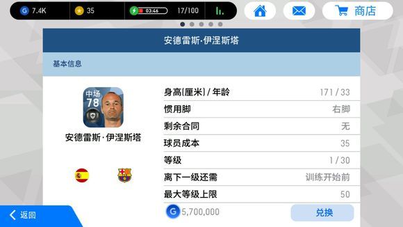 实况足球球员黑球推荐排行,实况足球黑球阵容推荐