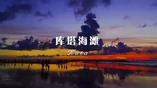 旅拍巴厘岛攻略中文版,去巴厘岛旅拍要注意什么