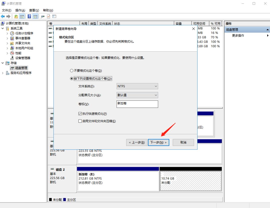ssd固态硬盘在pe怎么分区,ssd固态硬盘分区方案建议