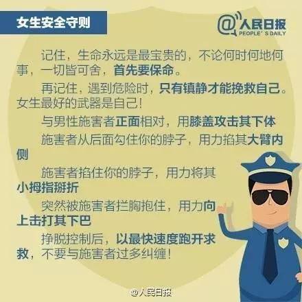 深夜遇到人求救,深夜被人尾随如何自救