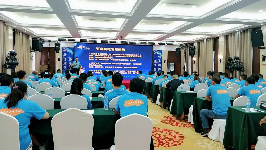 汉固达五金机电商城屏南店,汉固达五金展会