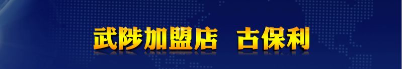 汉固达五金机电商城屏南店,汉固达五金展会