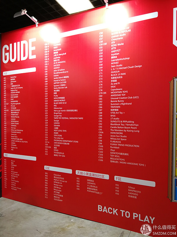 外行看热闹图文,北京国际潮流玩具展最强攻略