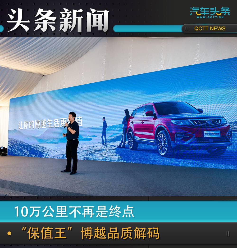 10万公里的吉利博越,10万公里的手动博越还值得买吗