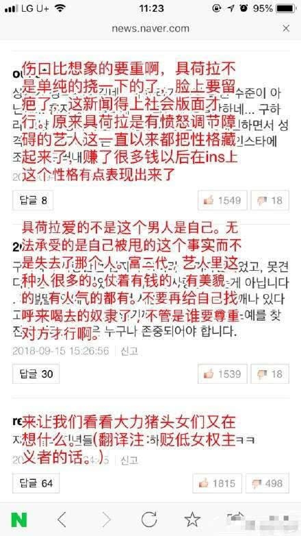 韩国女星被男友打到子宫出血，男方还坚持是女友对他施暴