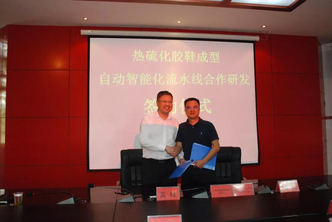 际华3537公司与上海福赛特机器人有限公司合作研发热硫化胶鞋成型自动智能化流水线