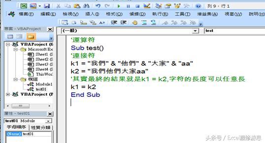 excel四种常见的运算符,excel中运算符可以分为哪4种