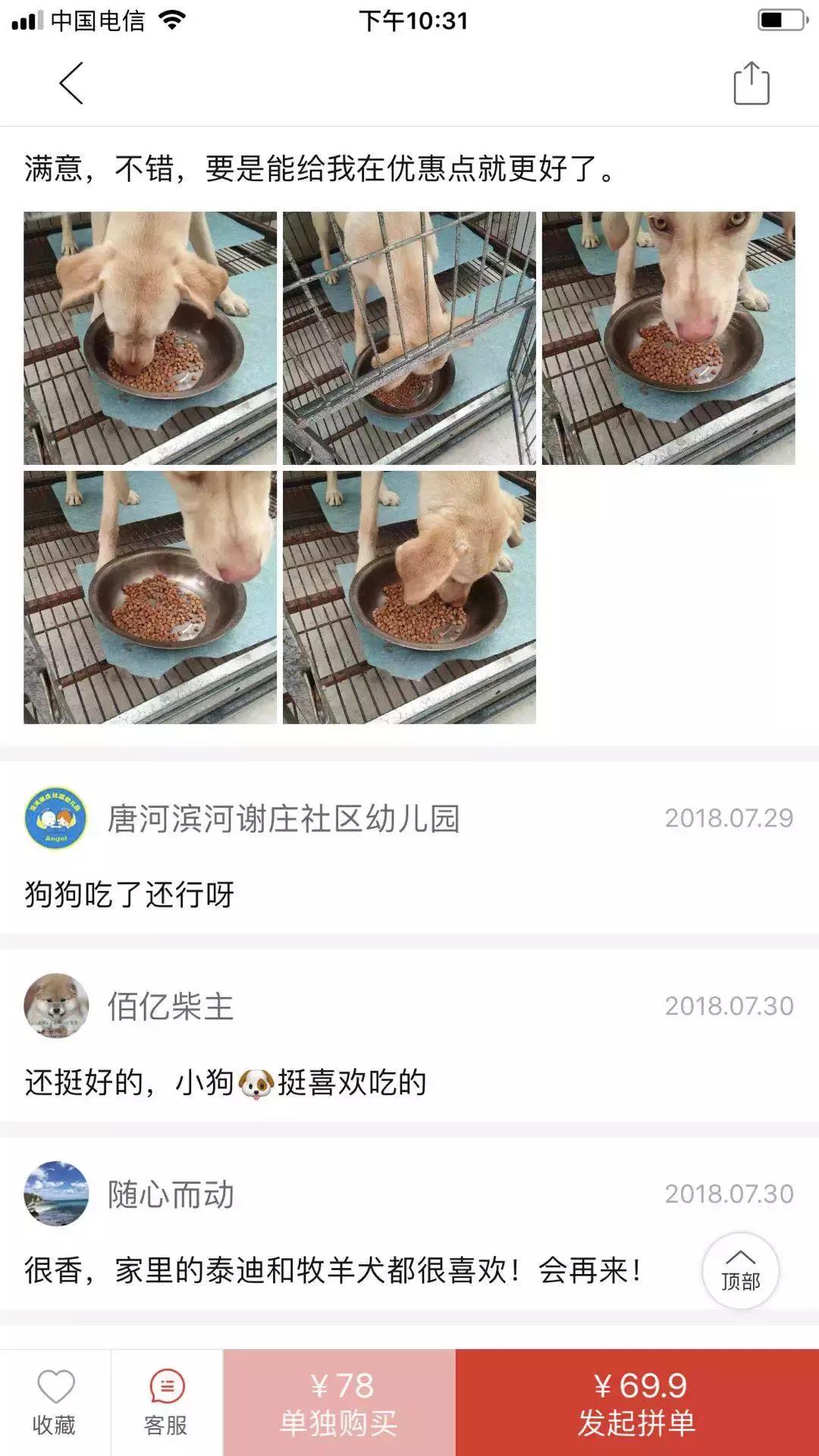 拼多多狗粮比官方还便宜,拼多多狗粮和猫粮怎么可以销量好