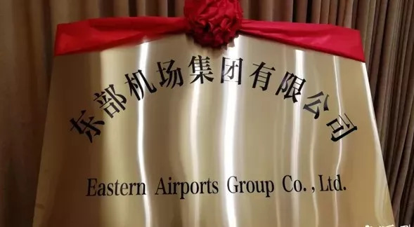 徐州观音机场是谁投资的,徐州观音国际机场合作公司