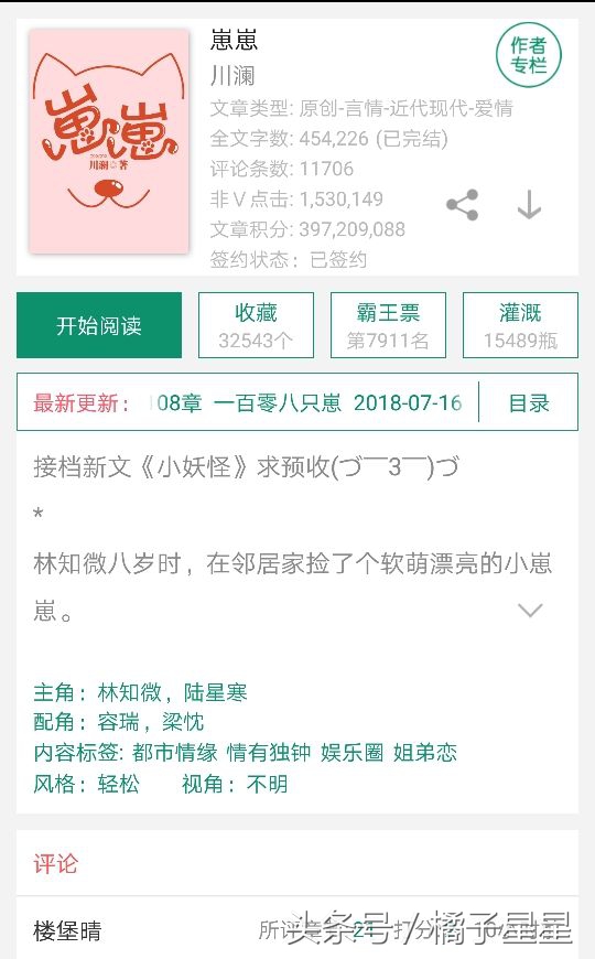 影帝和高冷影后小说推文,推文完结一口气看完甜文高冷影帝