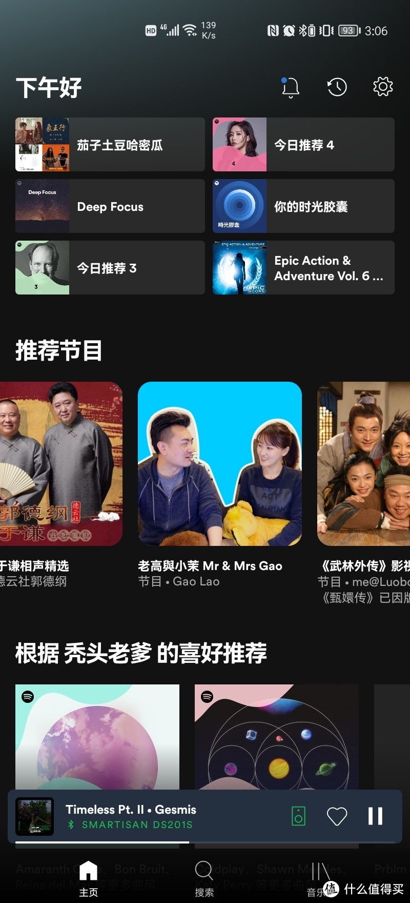 spotify涓庣綉鏄撲簯,缃戞槗浜戝悓姝potify