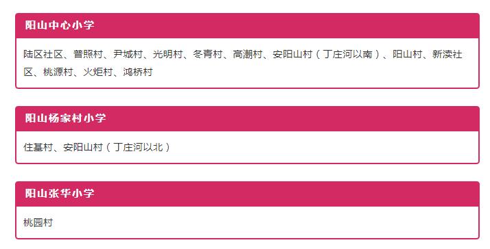 惠山学校,无锡惠山高中有哪些学校