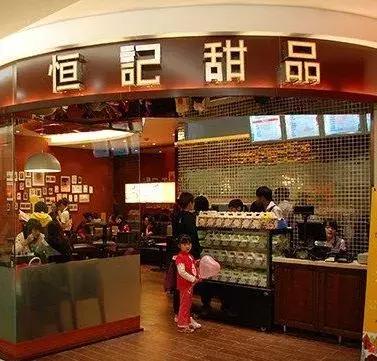 深圳港台甜品,港台甜品