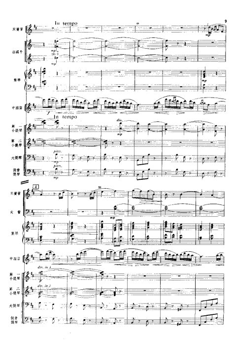 这部交响诗富有抒情性、幻想性及浪漫主义的色彩