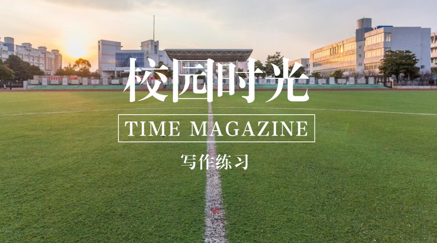 小学生写景色的优秀作文好词好句,作文素材摘抄惊艳校园风景