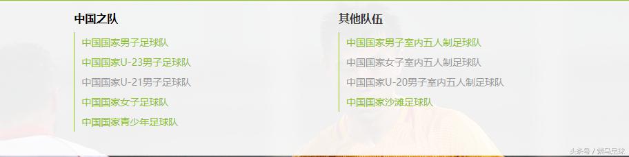 中国足协最新利好,中国足协公告最新消息