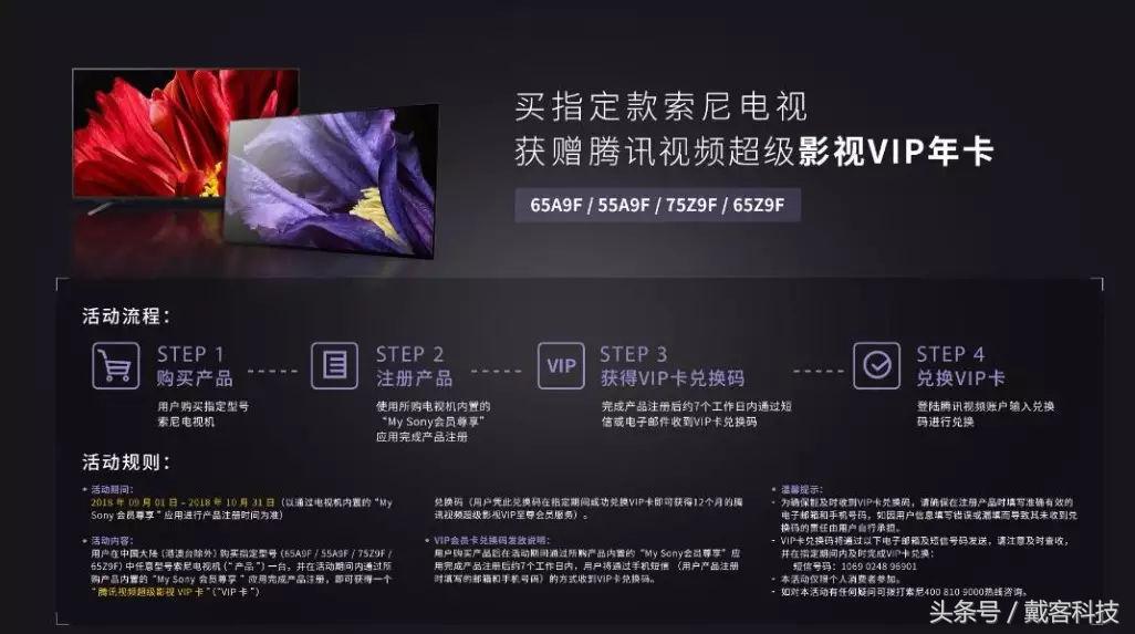 索尼电视看网剧 (索尼电视推荐免费追剧app)