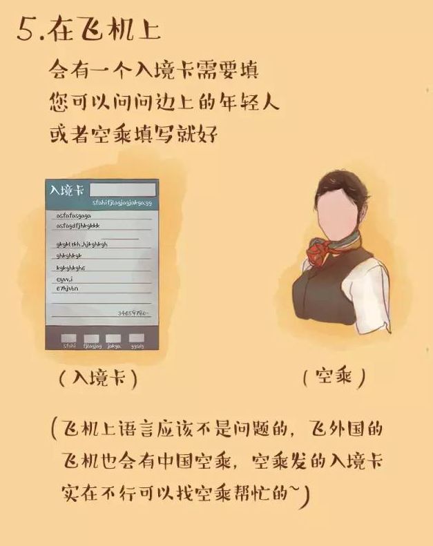 第一次出国旅游不知道怎么过海关,出境旅游行李携带攻略