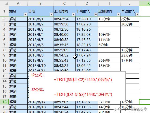 WPSExcel：考勤表打卡时间转成迟到、早退和加班
