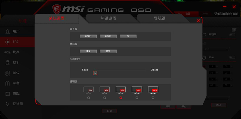 微星23.8寸显示器测评,微星显示器g27cq