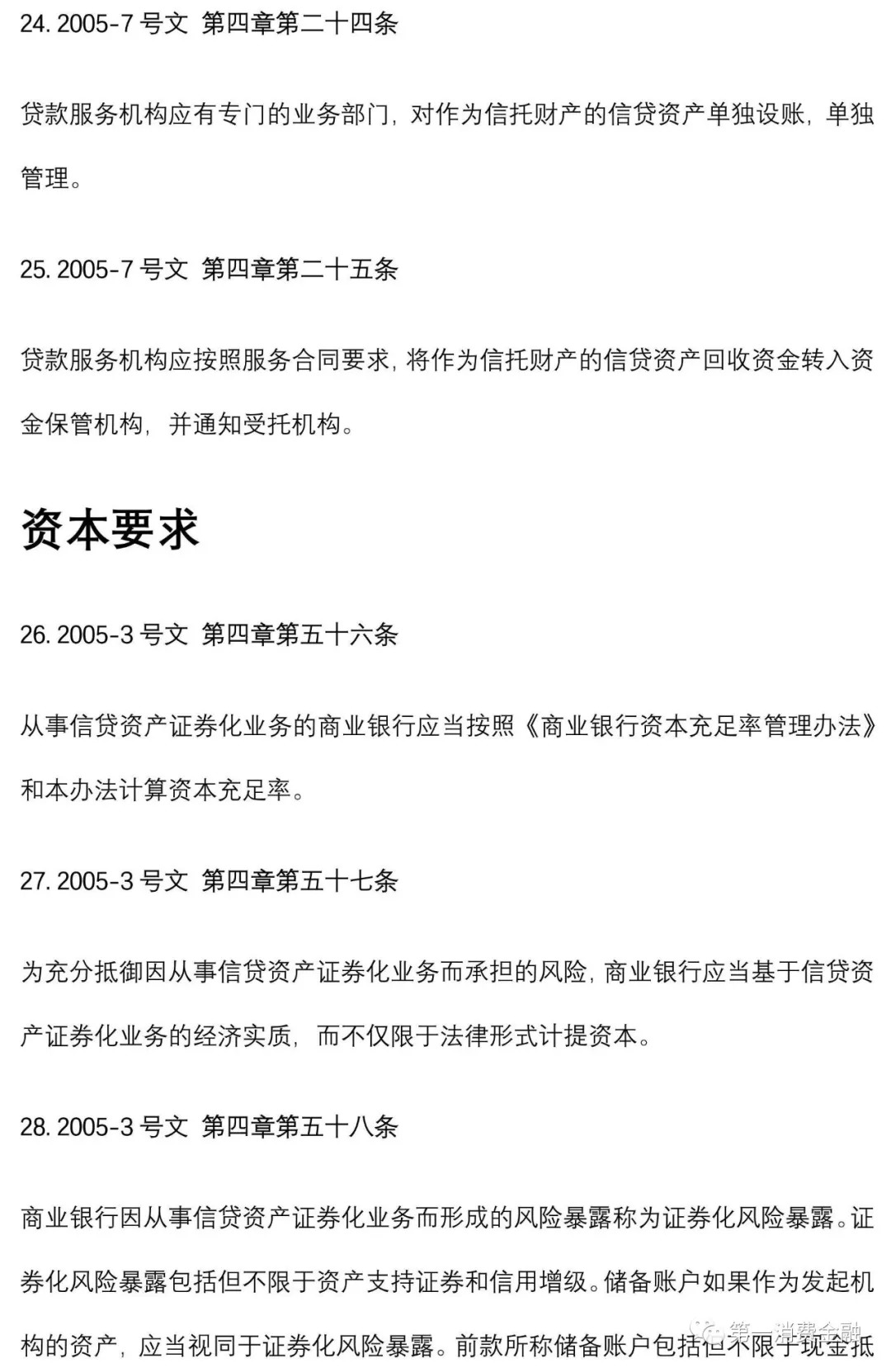 一文彻底弄懂银行esb,一文读懂存款保险条例