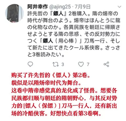 轰动日本的中国漫画,轰动日本的国产动漫