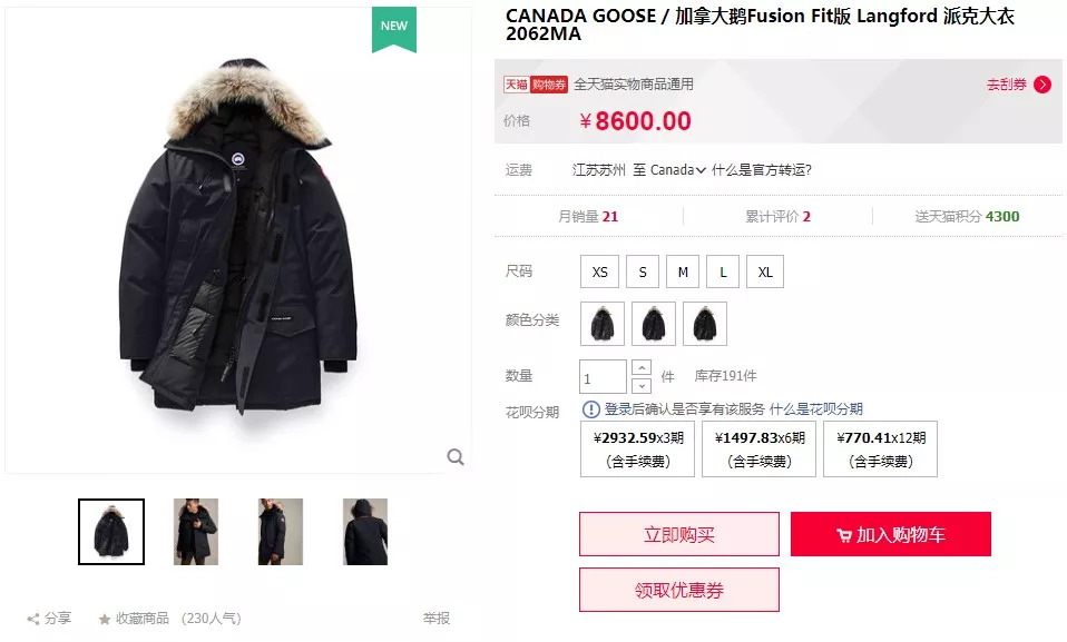 1万一件加拿大鹅卖500元,一万多的加拿大鹅值多少钱