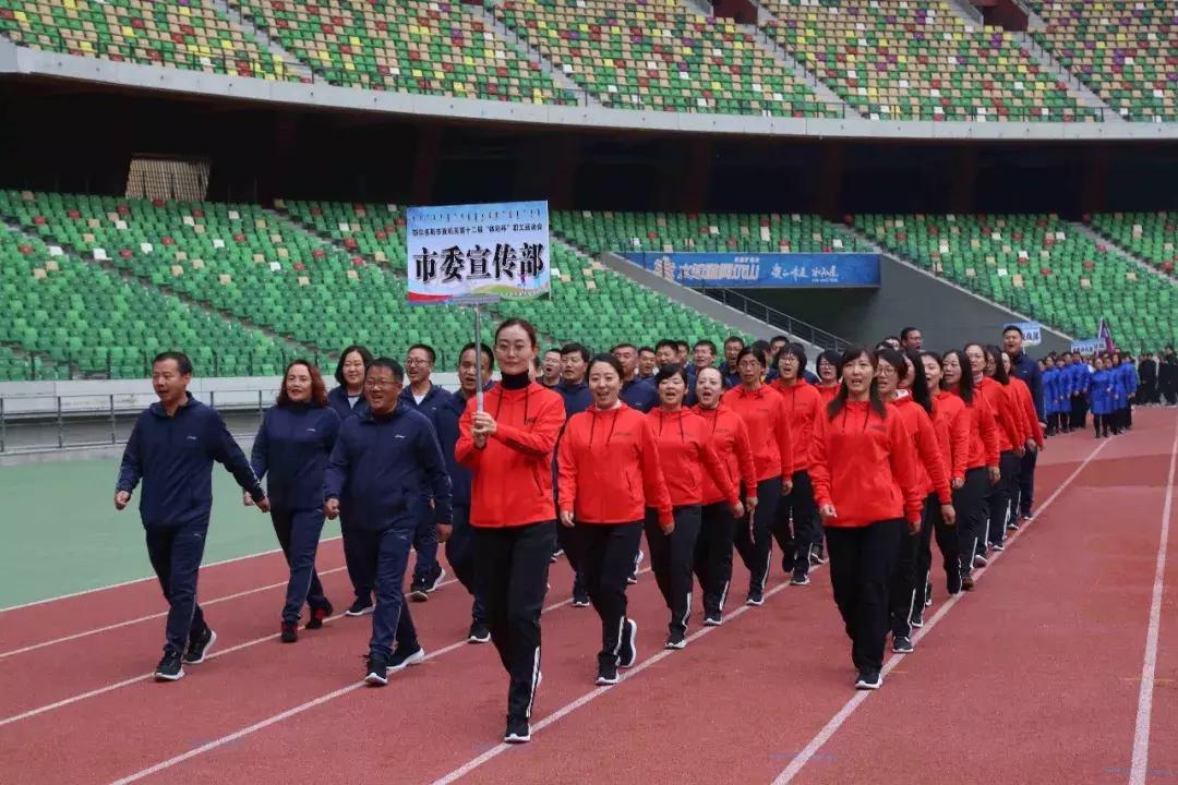 别Young激情，花Young来袭！今天市直机关职工运动会开幕，现场很燃～