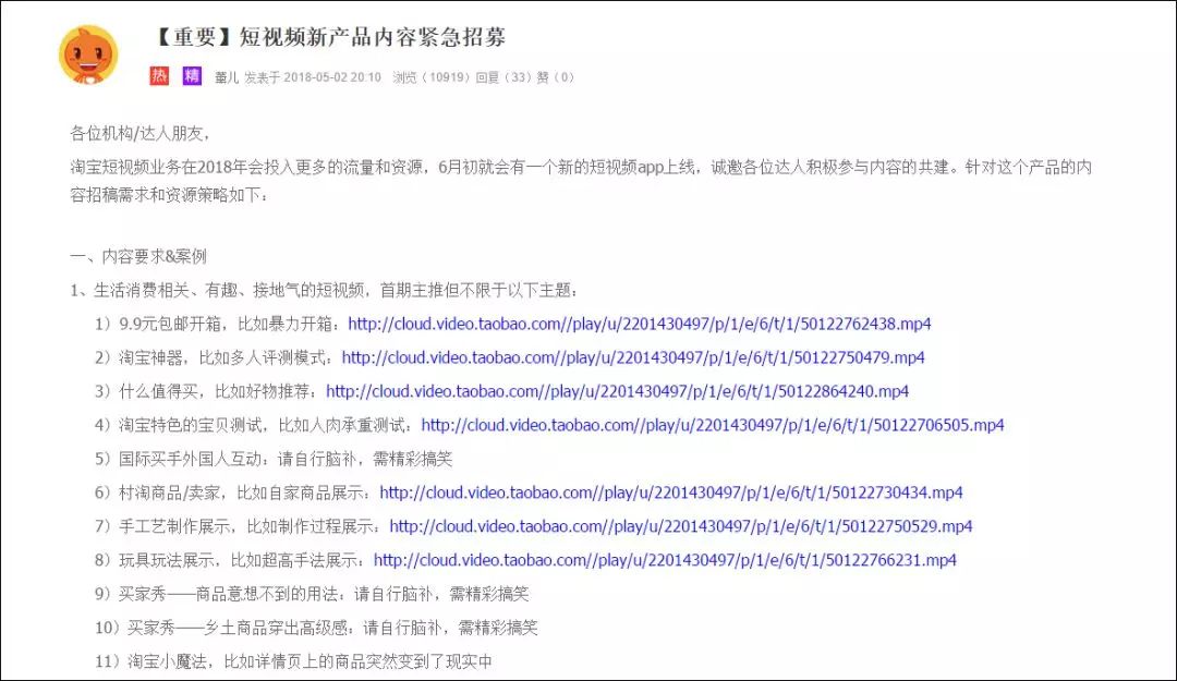 短视频大战｜3个月14款新APP，淘宝也出手，都在赌下一个抖音……