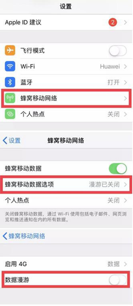 出境前没这样设置手机,天价账单找上你