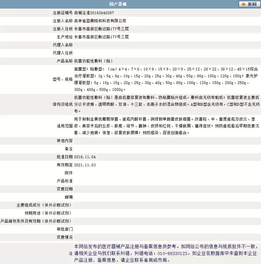 械字医用面膜推荐,械字号面膜良心产品排名