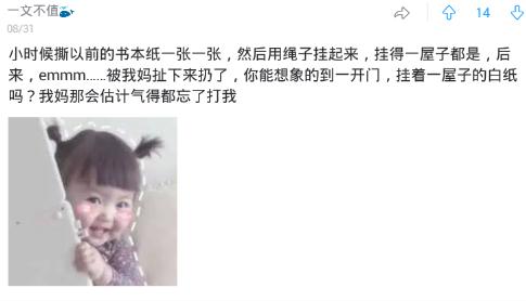 你出差遇到哪些奇葩的人和事,你家里曾经发生过什么尴尬的事