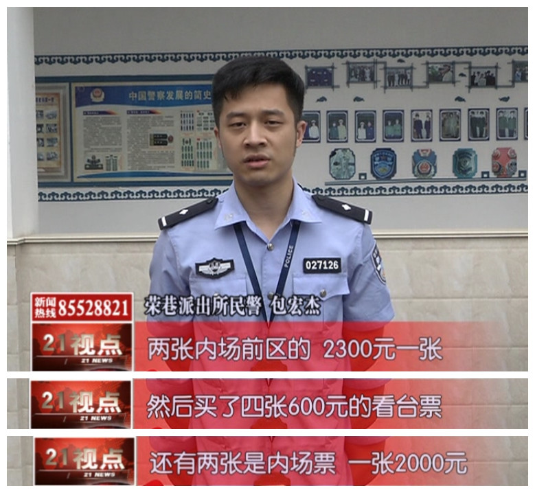 无锡男子万元网购演唱会门票微商竟然发来5包五香豆