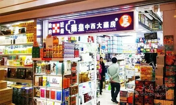 香港有啥值得购买的药,到香港必买的十大药