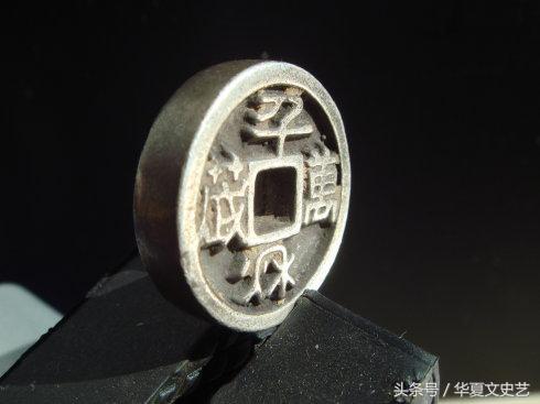 辽宋夏金元时期钱币图片,五代宋辽金时期货币图片