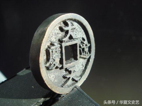 辽宋夏金元时期钱币图片,五代宋辽金时期货币图片