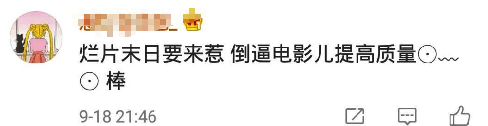 电影票能退改签了！电影票终于能退了！网友：最慌的大概那些“烂片”吧……