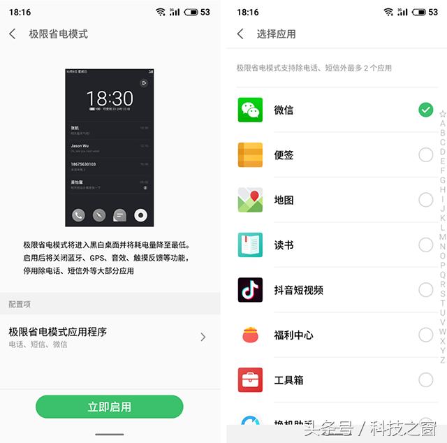 魅族flyme费电怎么解决,flyme的一些小技巧
