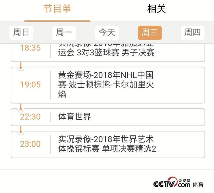 遗憾！央视冠军欧洲或正式停播下一个恐是天下足球