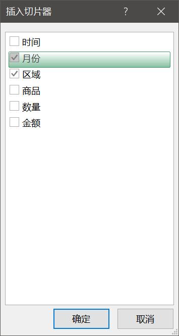 2016版excel数据透视表教程,excel高级数据透视表切片器