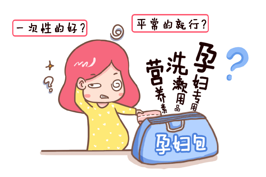 孕妇生产的东西哪些可以在网上买,生孩子孕妇需要买哪些用品