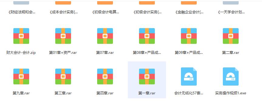 会计初级视频教程全,会计初级职称免费视频教程