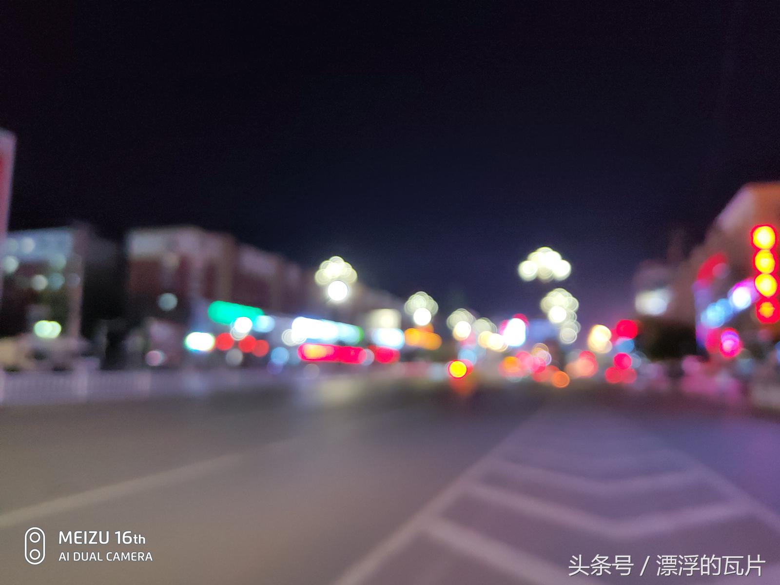 魅族16pro深度评测,魅族16评测蓝色字体